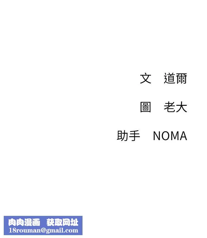網紅私生活第44話-溫暖的慰藉