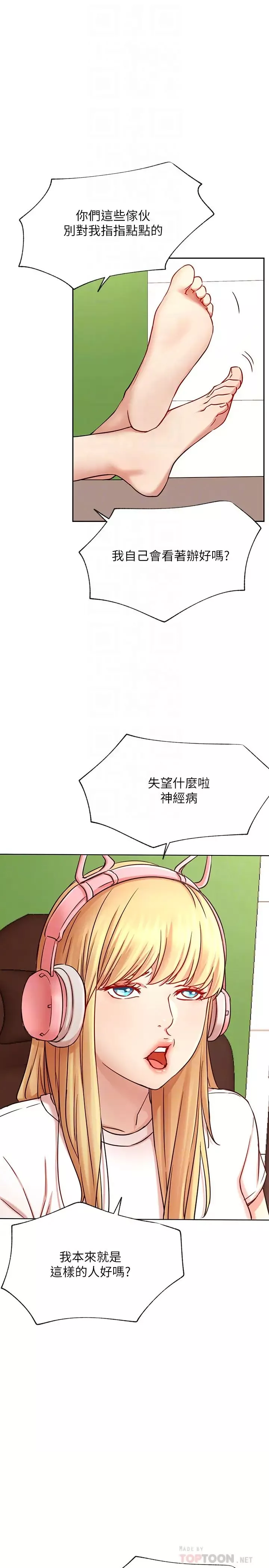 網紅私生活最終話-喜歡你的每個樣子