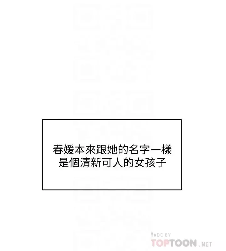 好友的私生活第2話-打工妹的火熱秘境