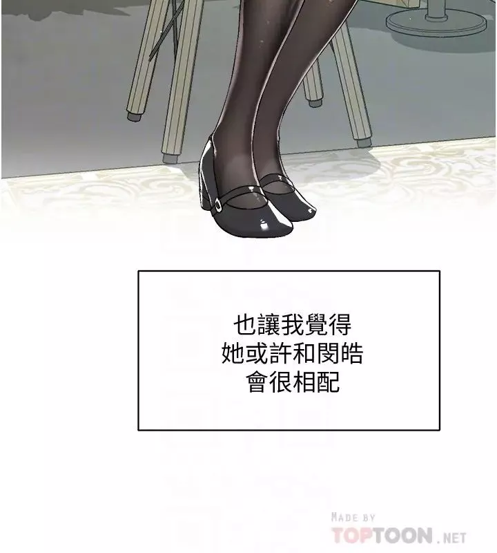 好友的私生活第2話-打工妹的火熱秘境