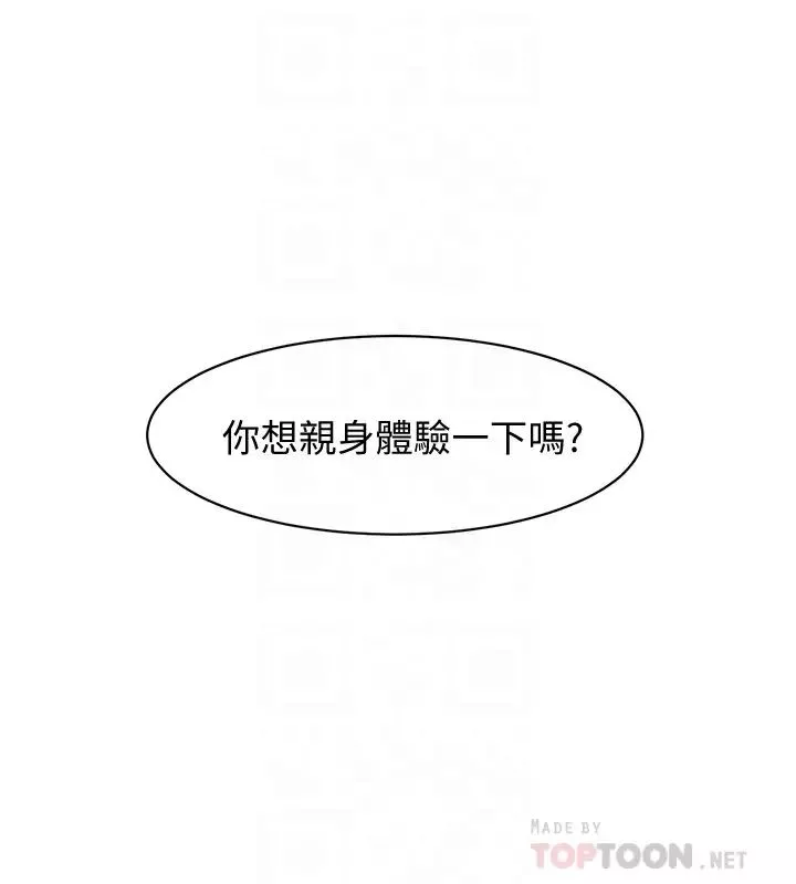 好友的私生活第2話-打工妹的火熱秘境