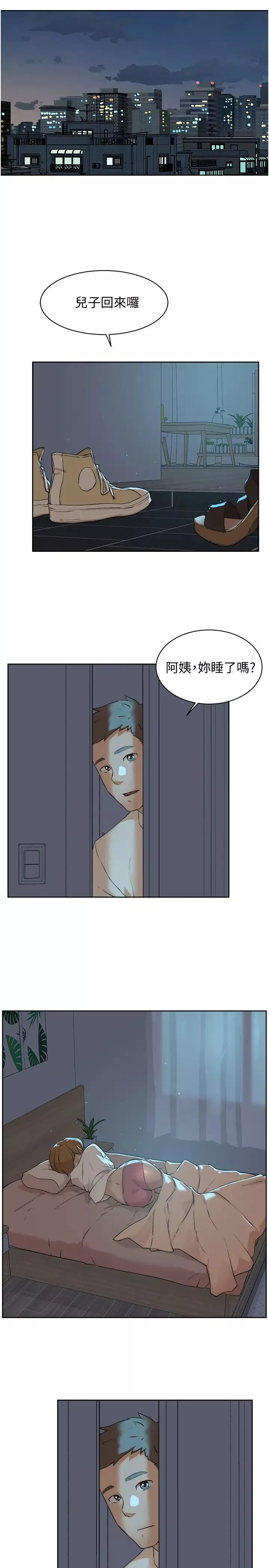 好友的私生活第2話-打工妹的火熱秘境