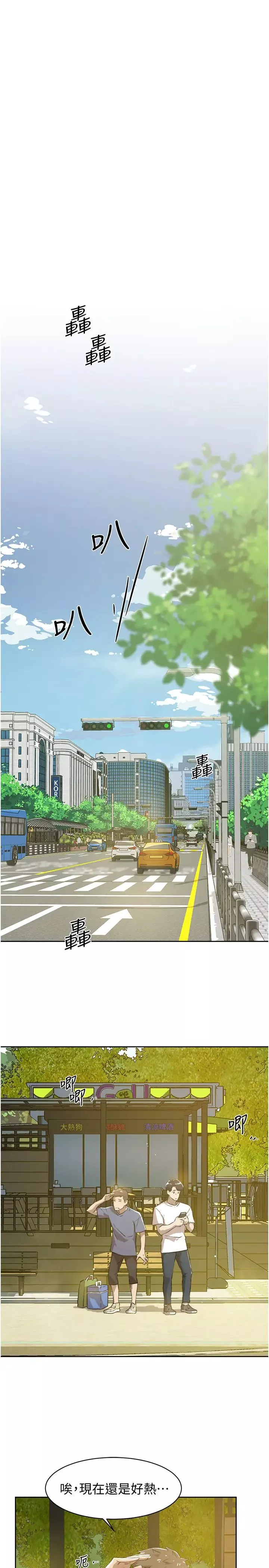 好友的私生活第2話-打工妹的火熱秘境