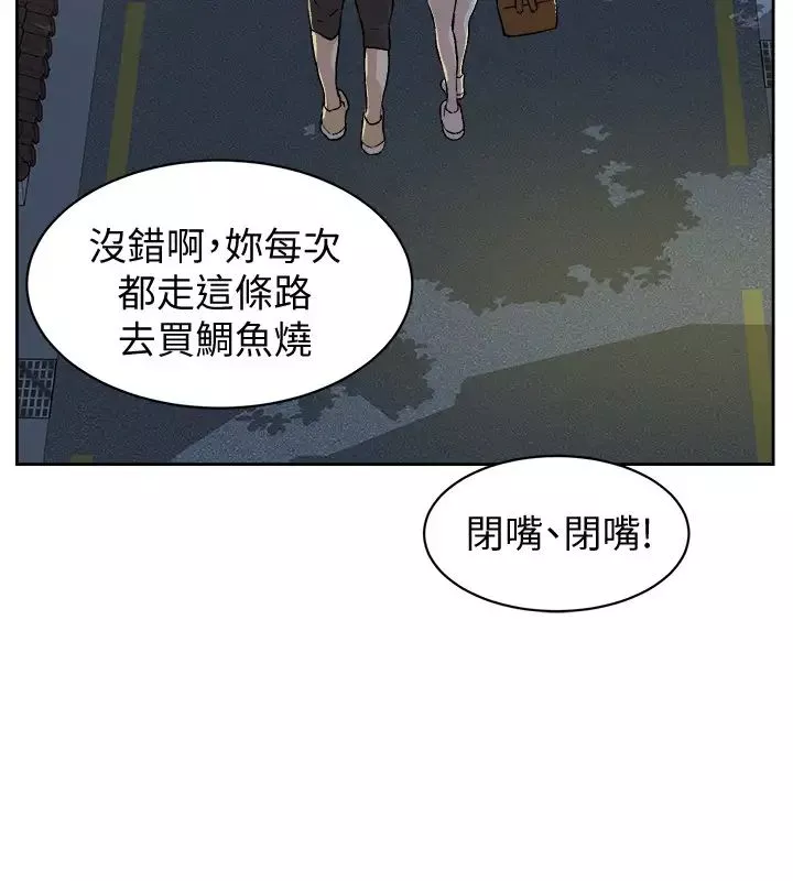 好友的私生活第3話-那晚，發生了不可告人的事
