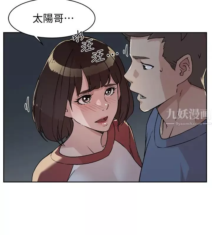 好友的私生活第3話-那晚，發生了不可告人的事