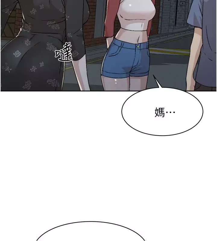 好友的私生活第3話-那晚，發生了不可告人的事