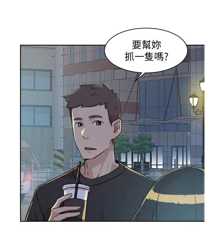 好友的私生活第4話-要去摩鐵嗎?