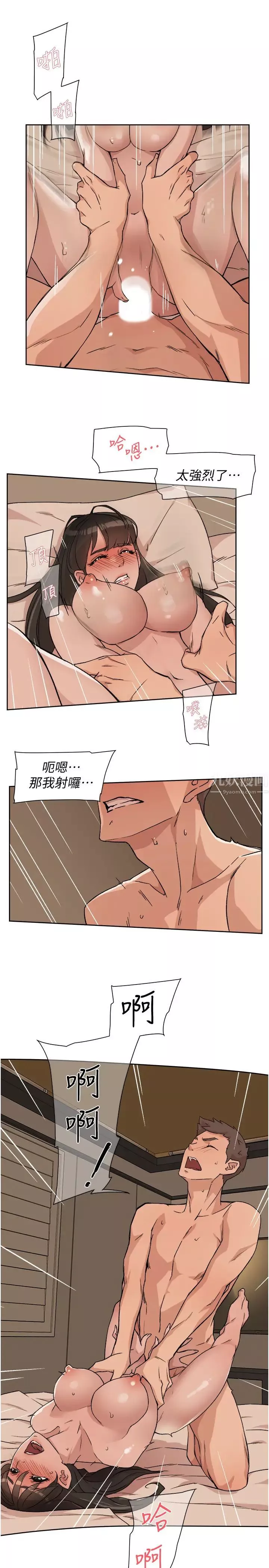 好友的私生活第6話-你們睡過了嗎?
