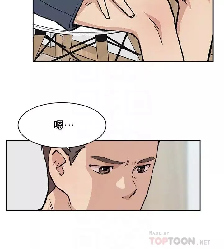 好友的私生活第7話-都怪妳太性感了!