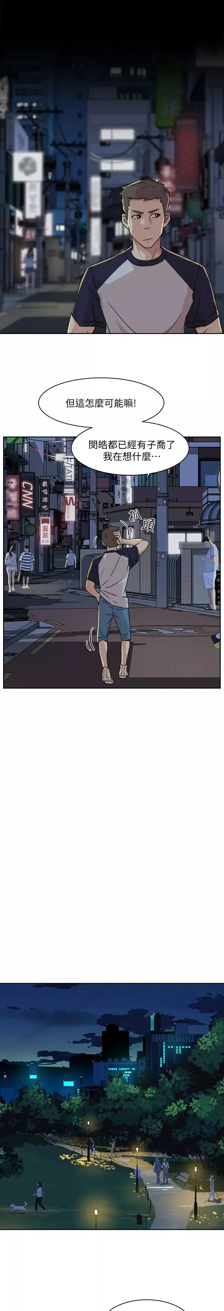 好友的私生活第8話-舒菲的大膽誘惑