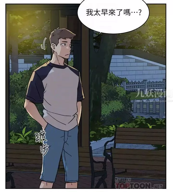 好友的私生活第8話-舒菲的大膽誘惑