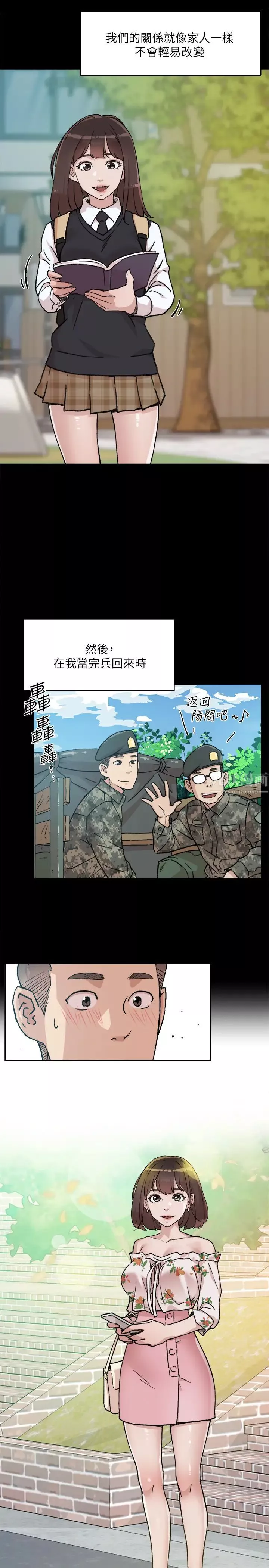 好友的私生活第8話-舒菲的大膽誘惑