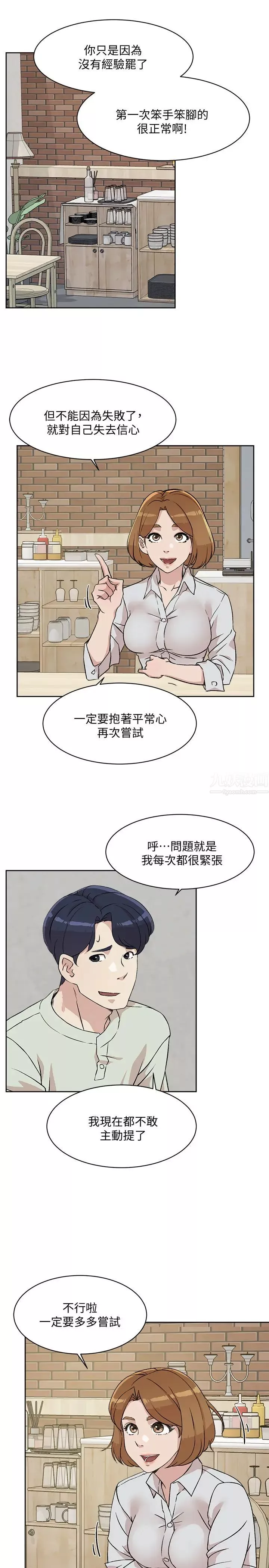 好友的私生活第10話-春媛惹火的嫩穴