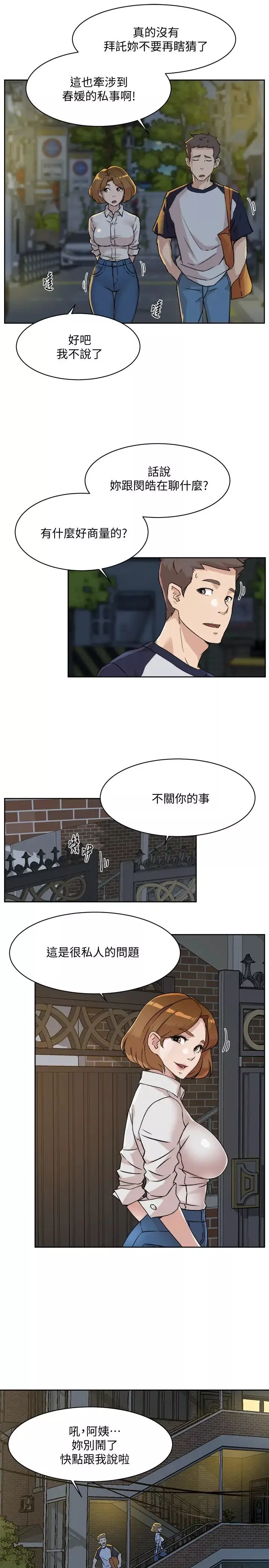 好友的私生活第10話-春媛惹火的嫩穴
