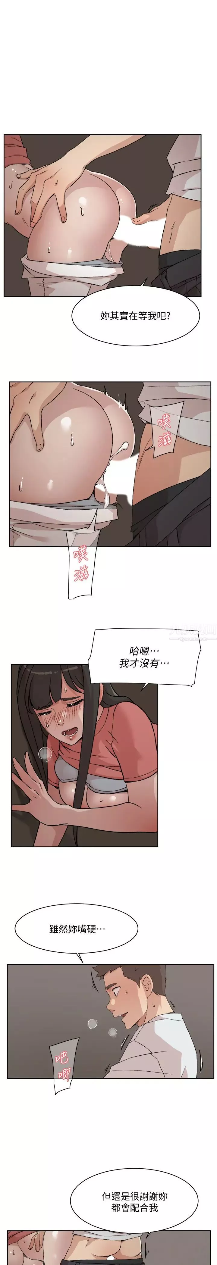 好友的私生活第11話-陪我去個好地方吧?