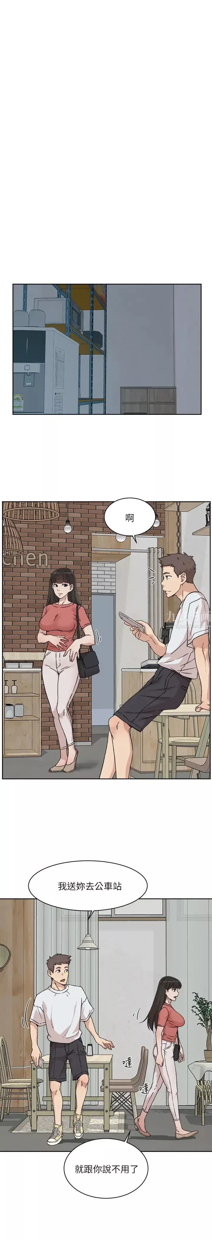 好友的私生活第11話-陪我去個好地方吧?