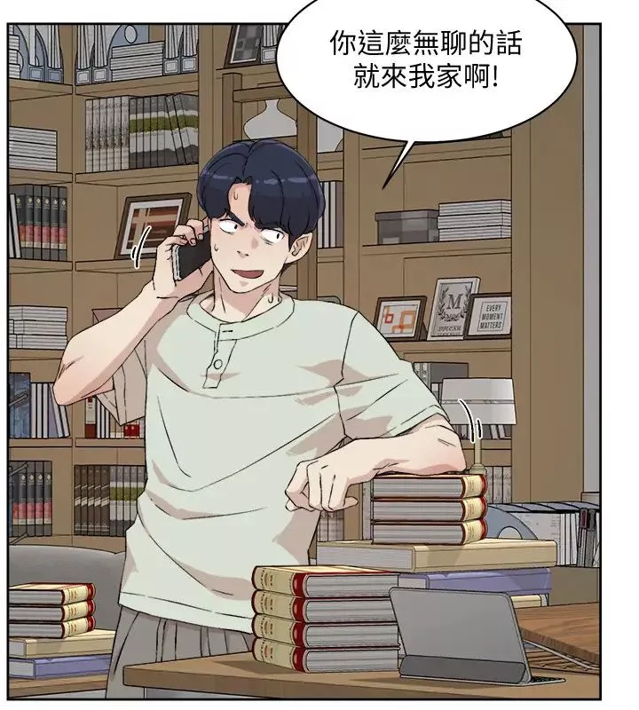 好友的私生活第11話-陪我去個好地方吧?