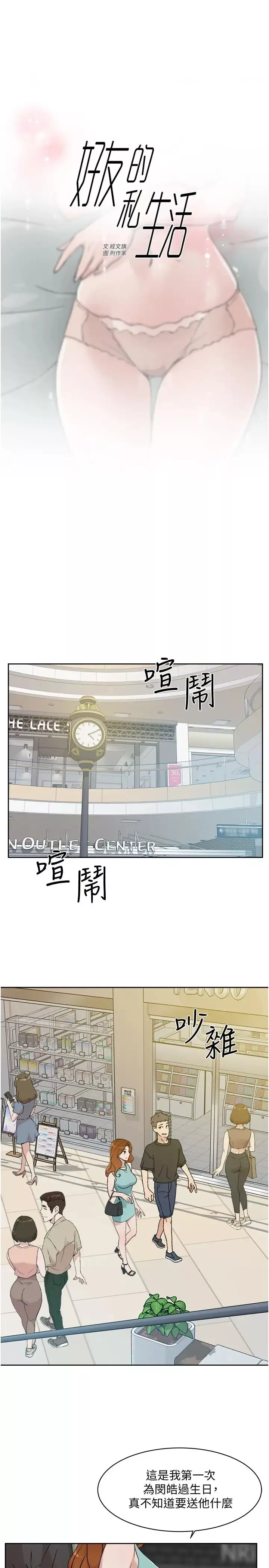 好友的私生活第12話-子喬在床上的樣子?
