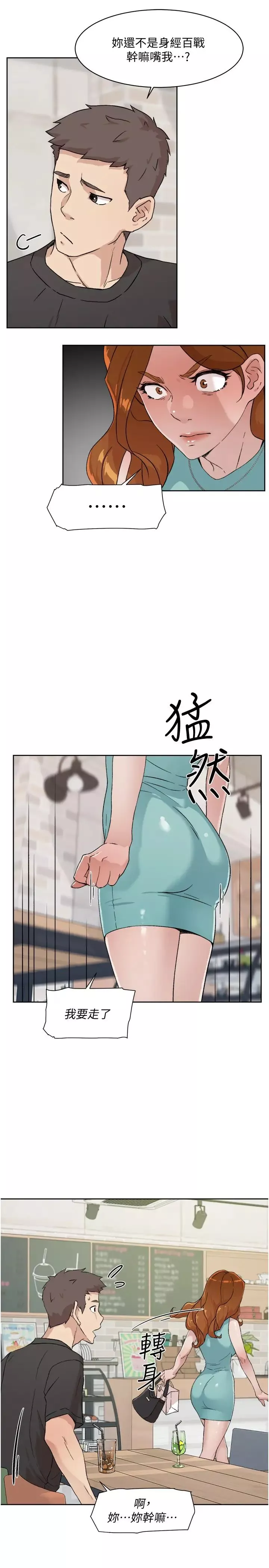 好友的私生活第12話-子喬在床上的樣子?