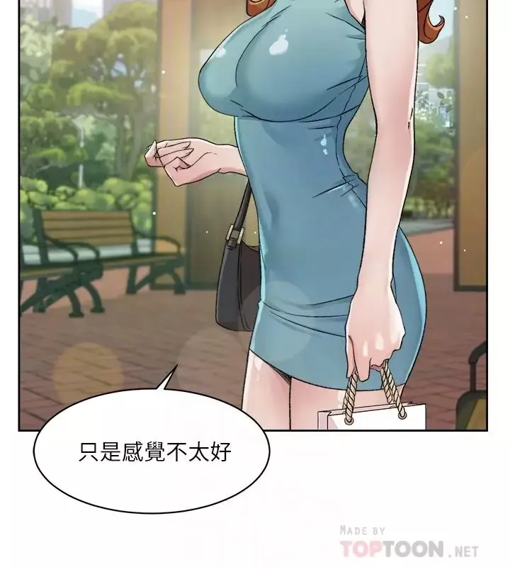 好友的私生活第14話-阿姨的臨時邀約