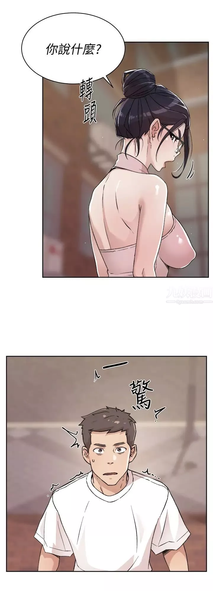 好友的私生活第15話-你喜歡成熟的女人嗎?