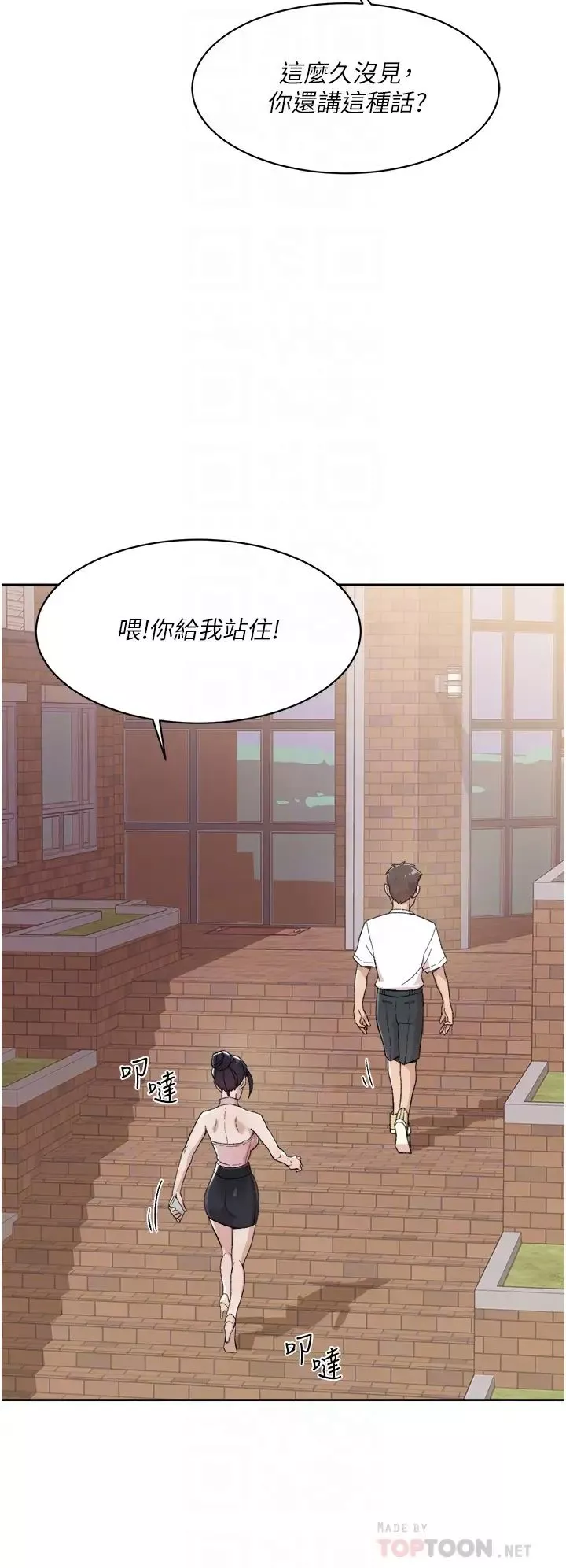 好友的私生活第16話-我會像禽獸一樣幹妳