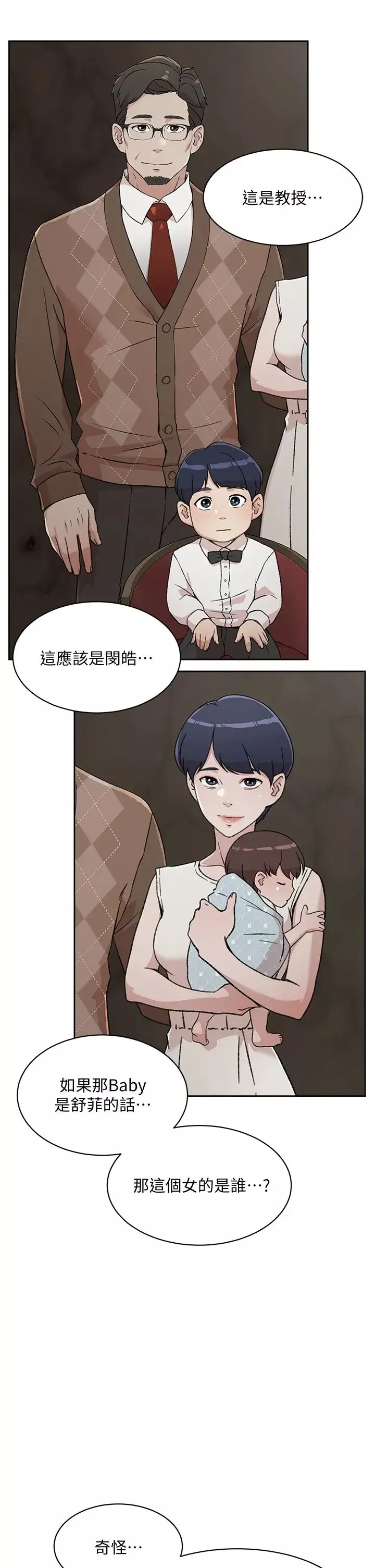 好友的私生活第16話-我會像禽獸一樣幹妳