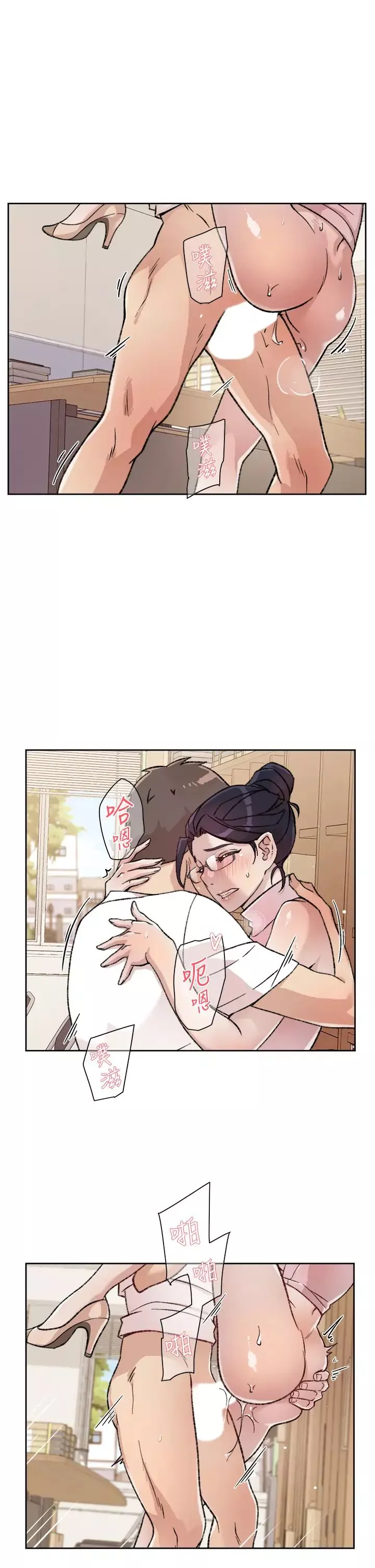 好友的私生活第17話-我要操翻妳