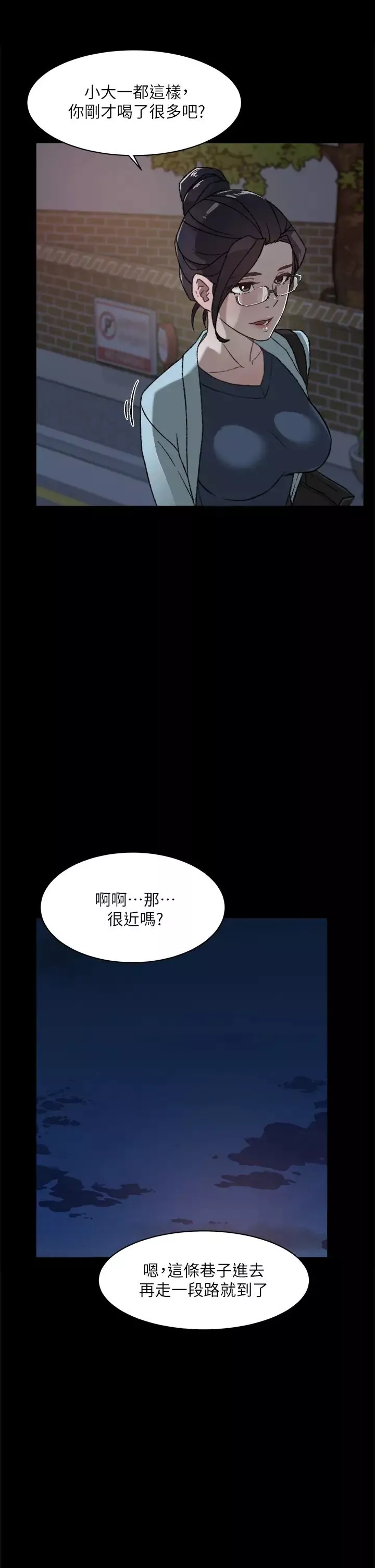 好友的私生活第18話-子喬突如其來的大膽邀約