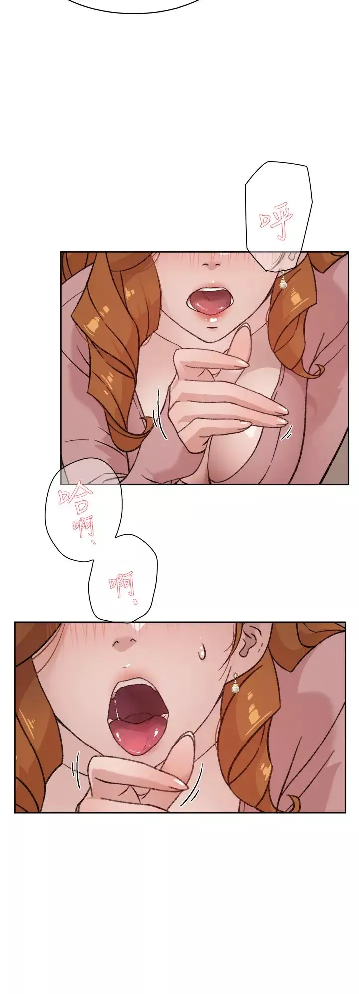 好友的私生活第19話-妳要不要拿我老二來練習?