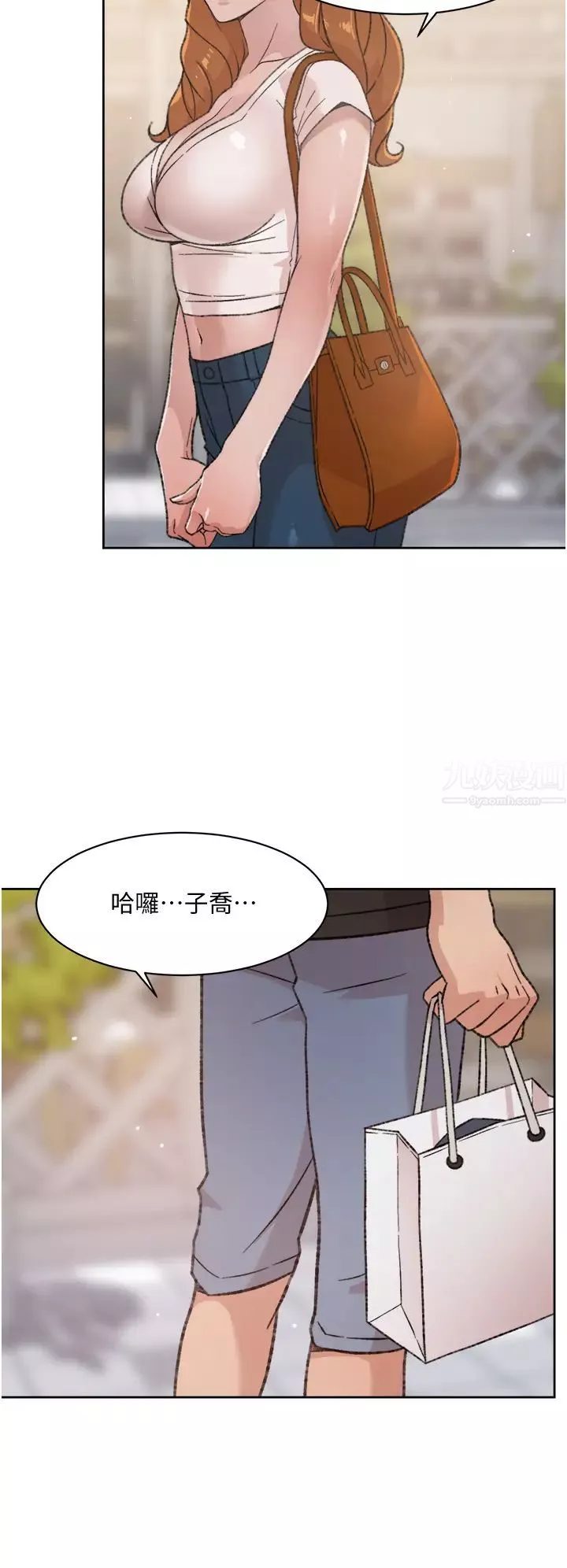 好友的私生活第20話-與子喬之間的秘密