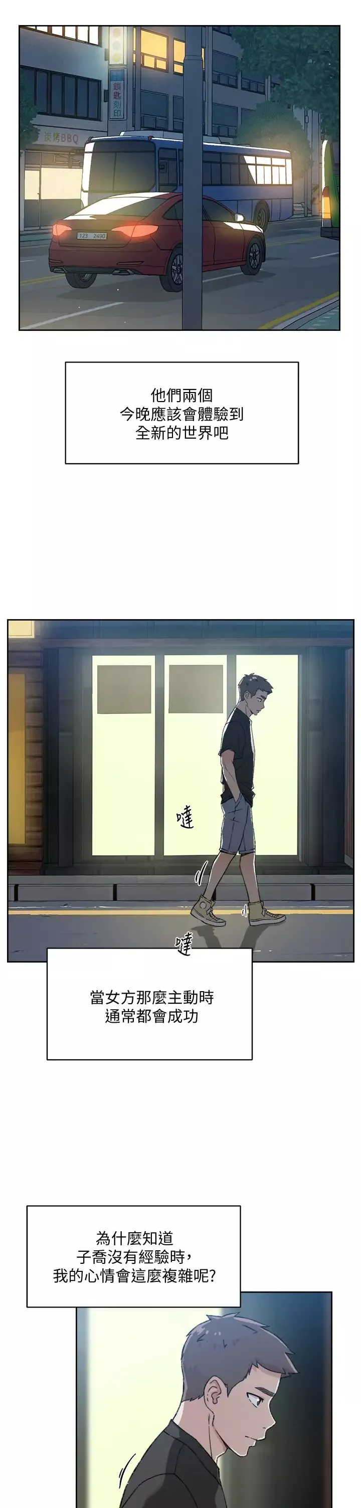 好友的私生活第21話-好久沒做...快膛炸了