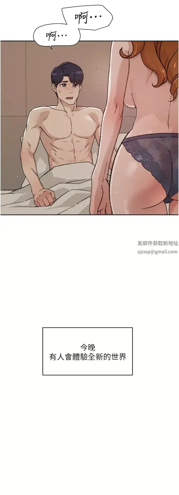 好友的私生活第21話-好久沒做...快膛炸了
