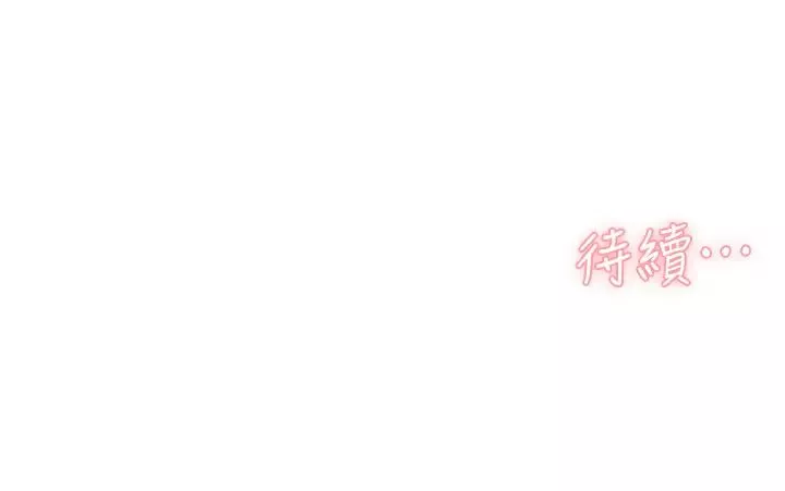 好友的私生活第22話-春媛獻出第一次的理由