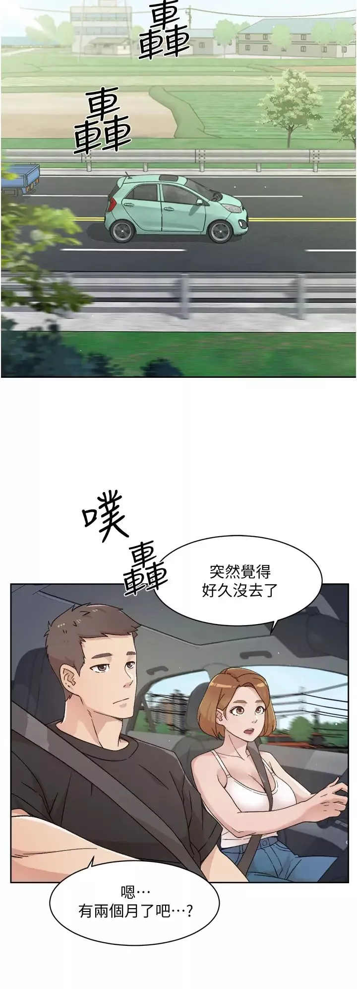 好友的私生活第24話-秀晶阿姨的秘密