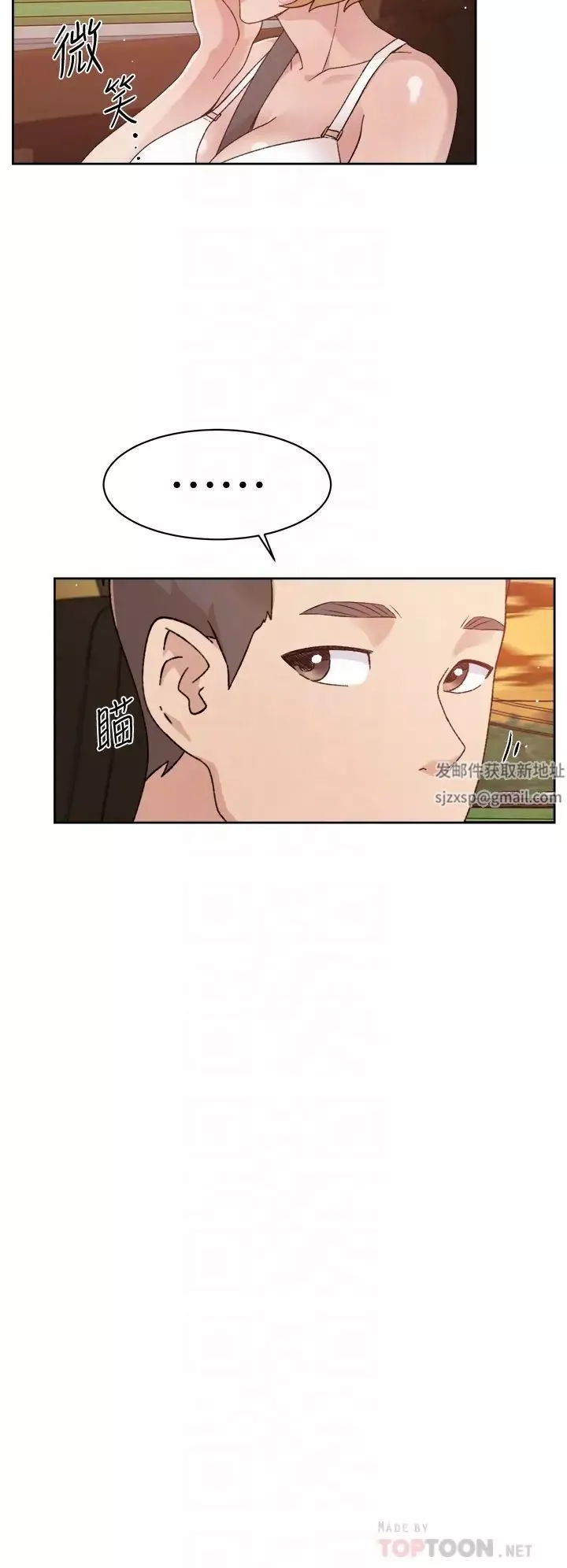 好友的私生活第24話-秀晶阿姨的秘密