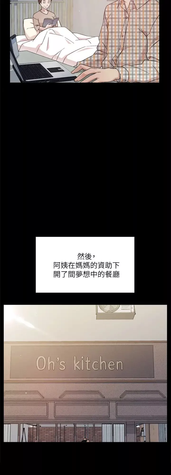 好友的私生活第24話-秀晶阿姨的秘密