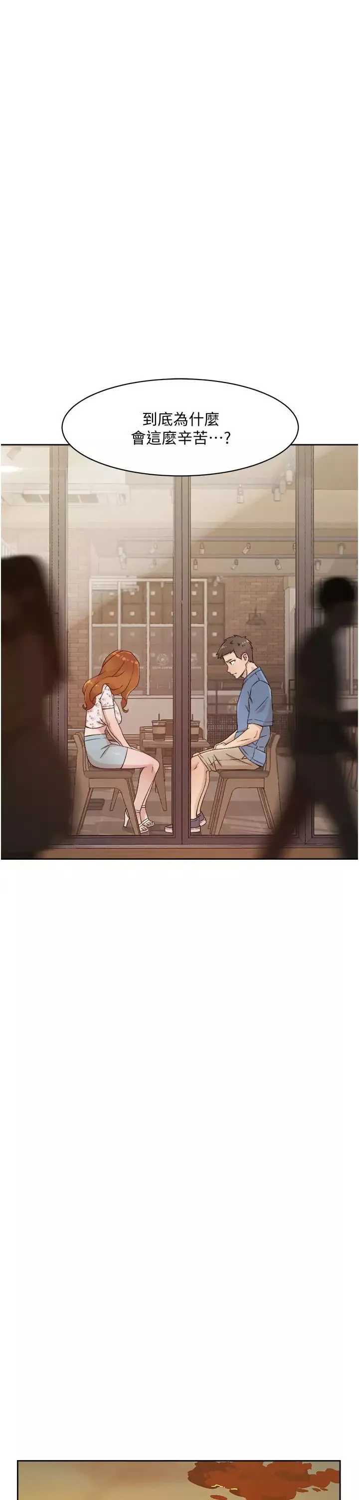 好友的私生活第25話-阿姨...妳在幹嘛...?