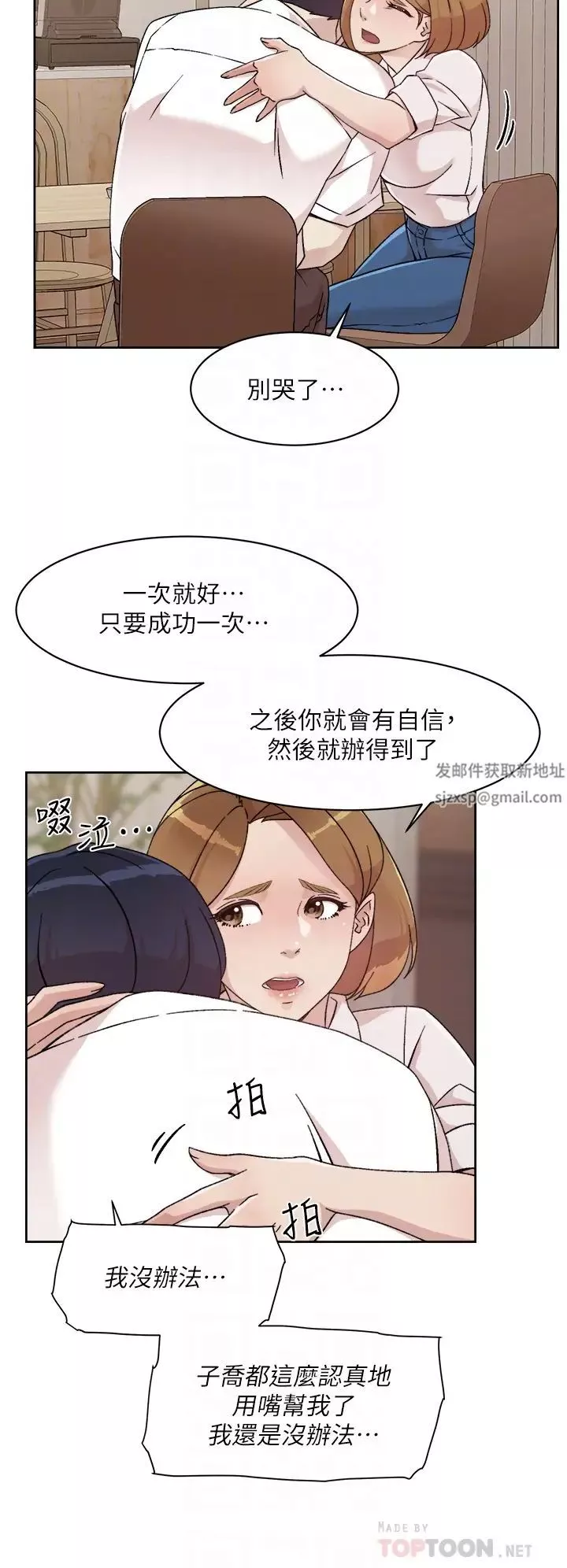 好友的私生活第26話-阿姨用嘴幫你…