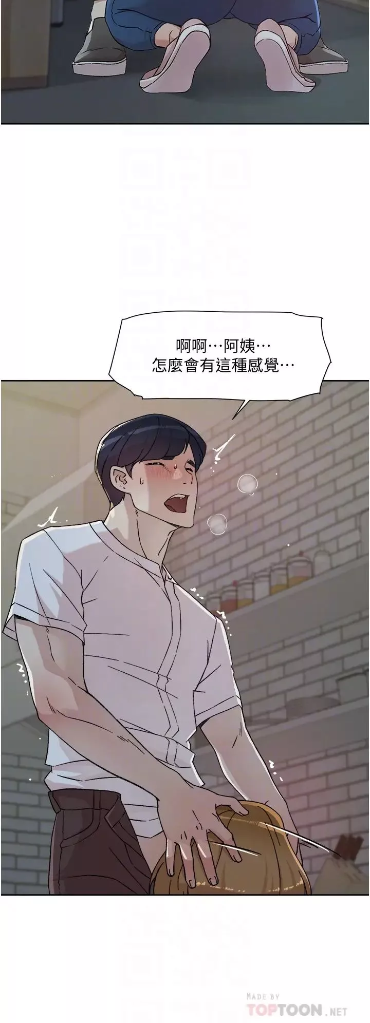 好友的私生活第26話-阿姨用嘴幫你…