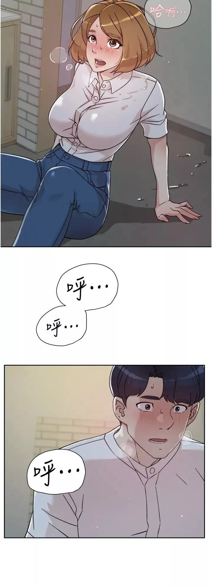 好友的私生活第26話-阿姨用嘴幫你…