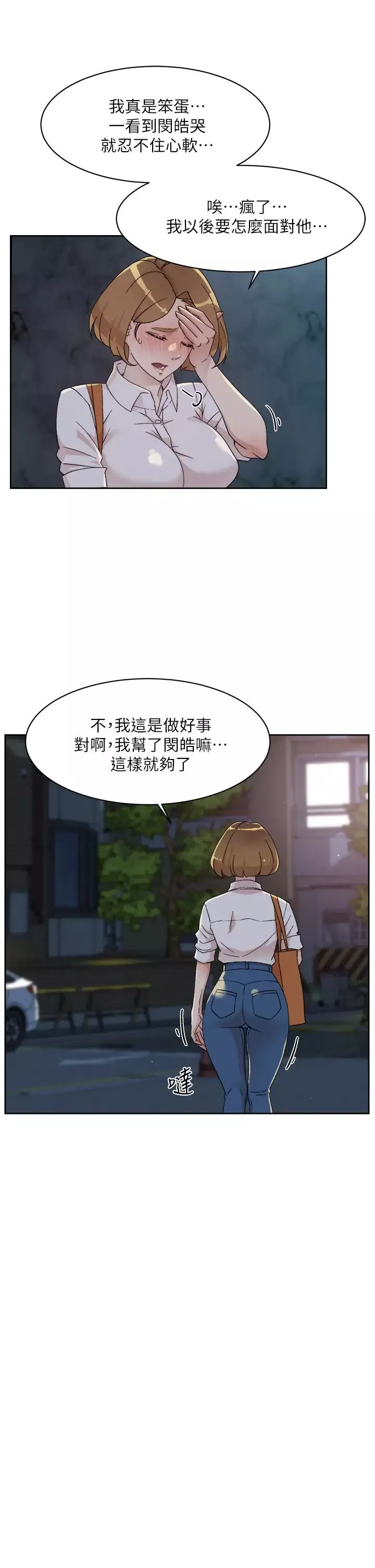 好友的私生活第26話-阿姨用嘴幫你…