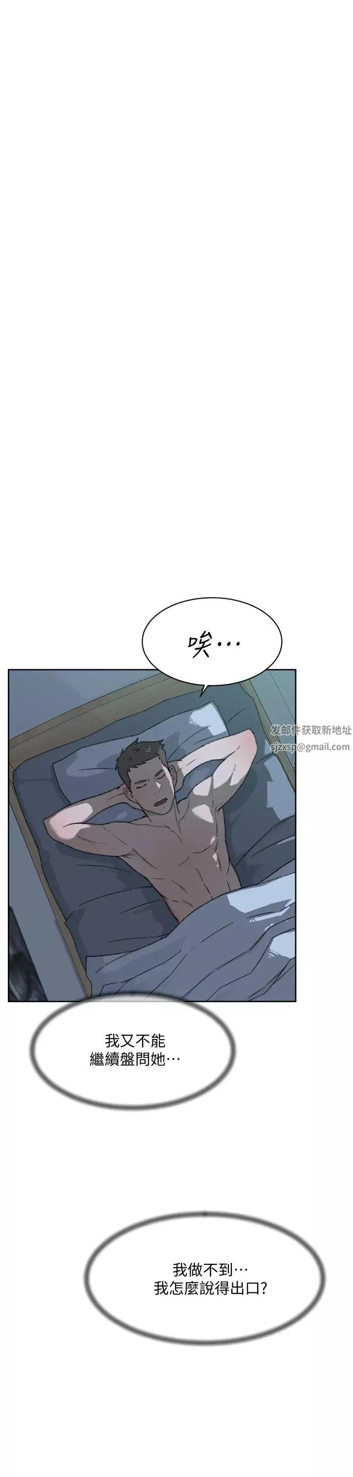 好友的私生活第27話-阿姨現在看起來好色