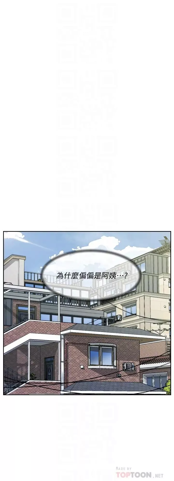好友的私生活第27話-阿姨現在看起來好色