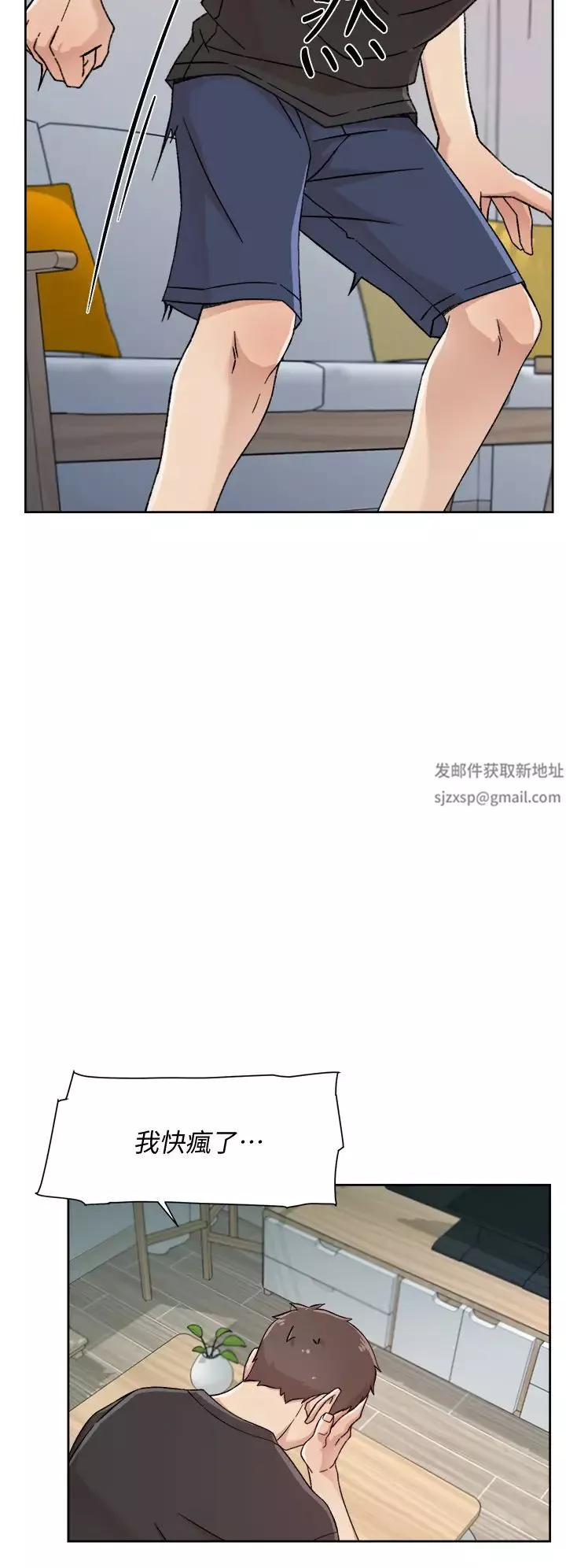 好友的私生活第27話-阿姨現在看起來好色