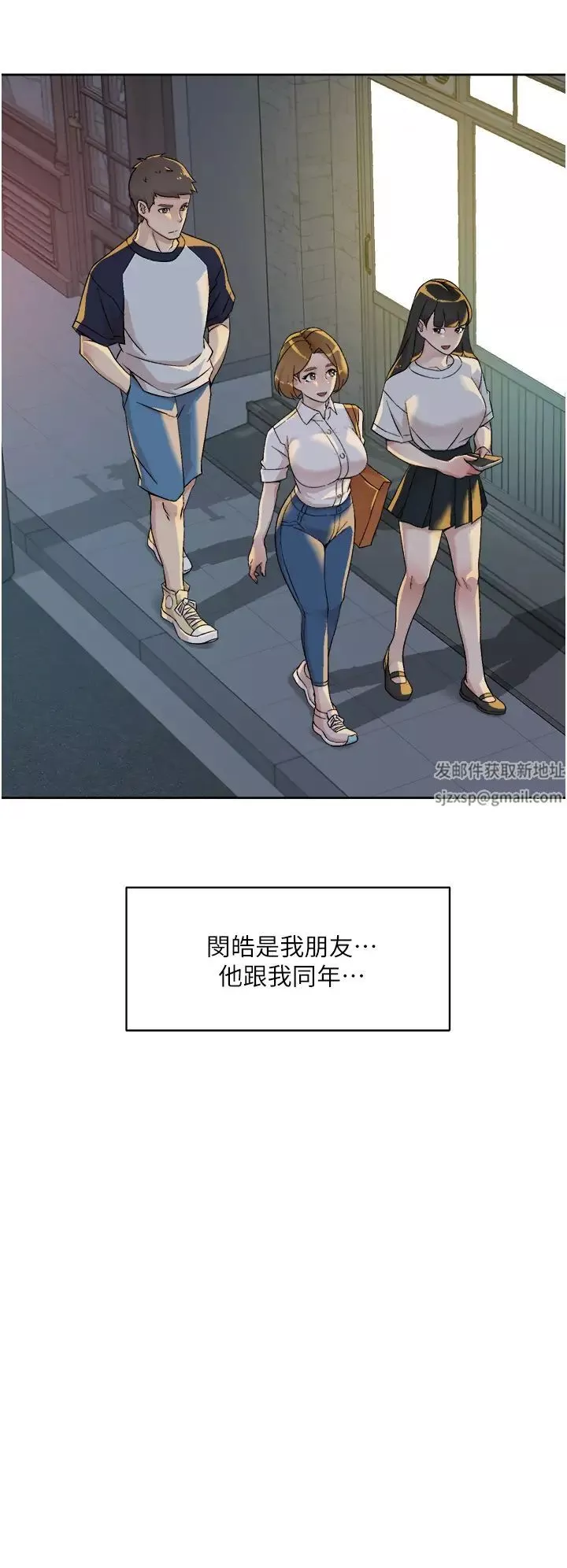好友的私生活第27話-阿姨現在看起來好色