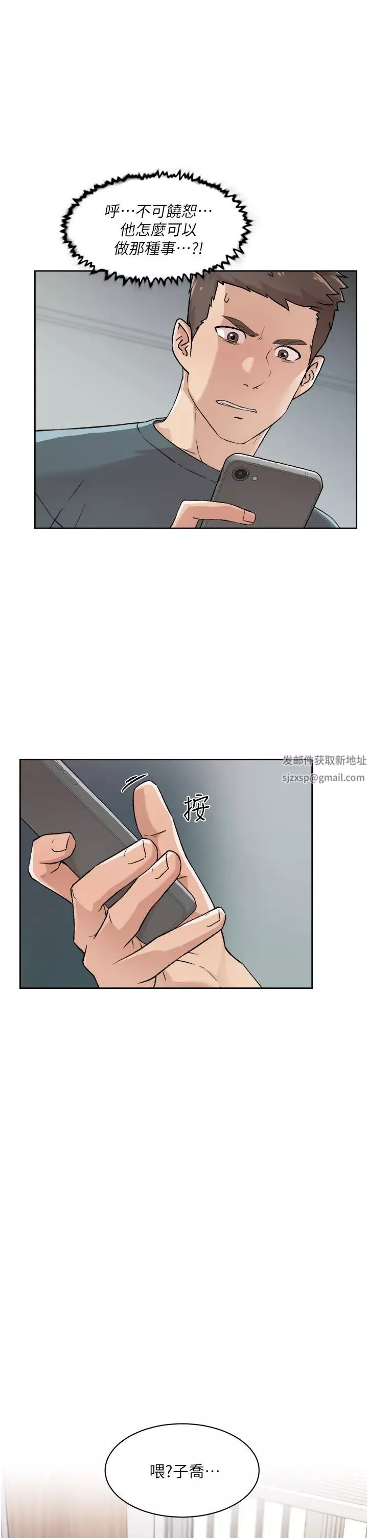好友的私生活第27話-阿姨現在看起來好色