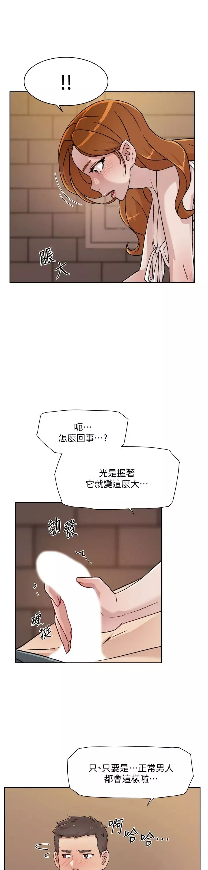 好友的私生活第28話-妳再舔下去，我會受不瞭...!