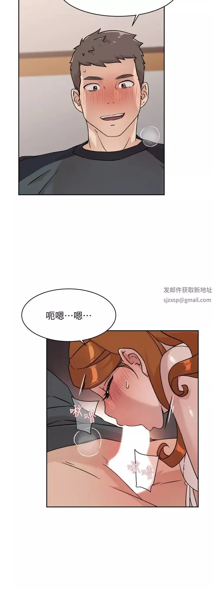 好友的私生活第28話-妳再舔下去，我會受不瞭...!