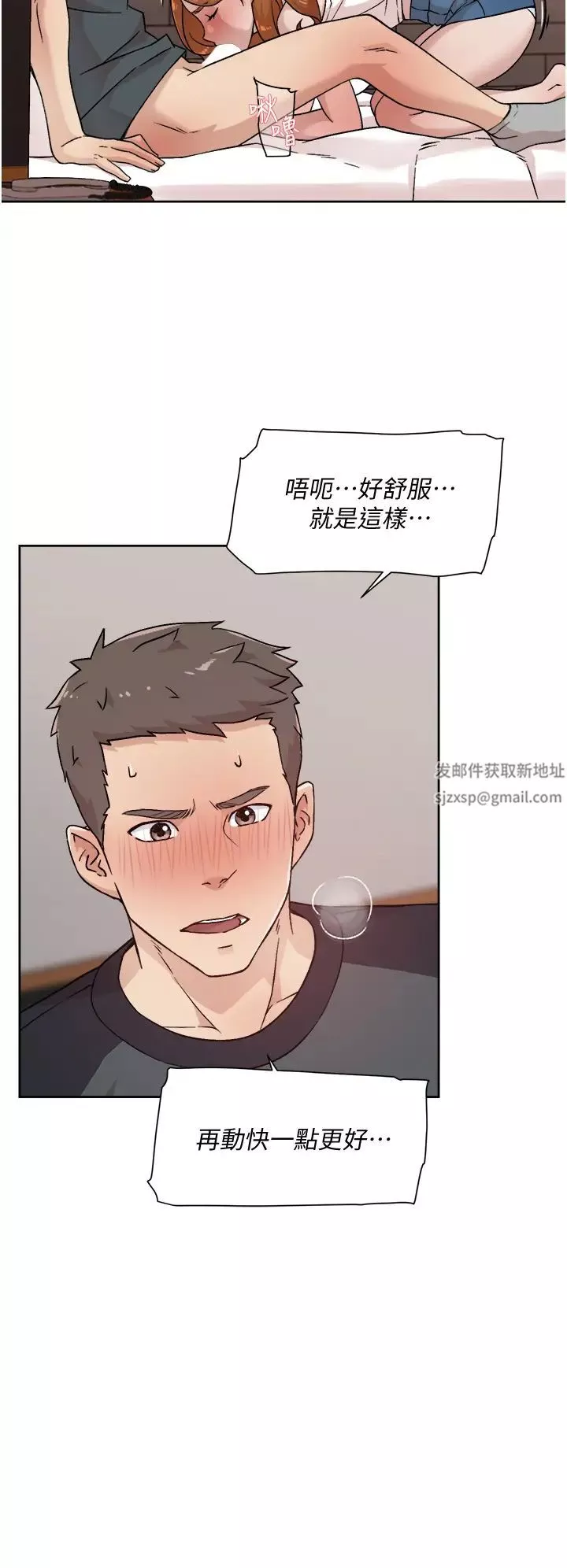 好友的私生活第28話-妳再舔下去，我會受不瞭...!